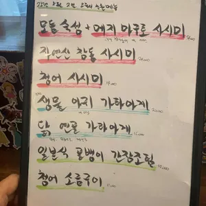마나부 리뷰 사진