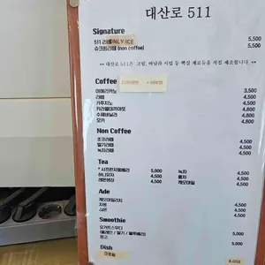 대산로 511 리뷰 사진