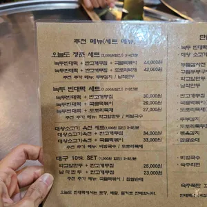 오늘도 빈대떡 리뷰 사진