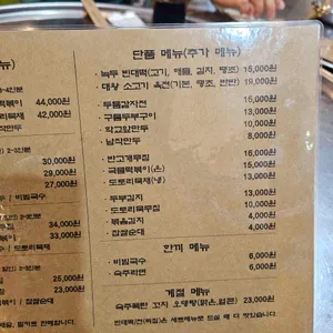 오늘도 빈대떡 리뷰 사진