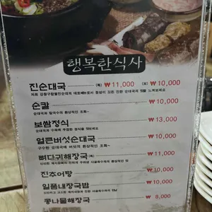 강창구찹쌀진순대 리뷰 사진