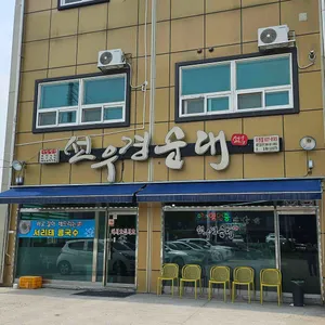 선우경순대 리뷰 사진