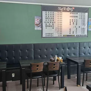 선우경순대 리뷰 사진