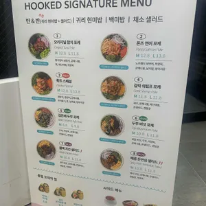 훅트포케 리뷰 사진
