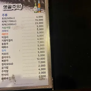 옛골주막 리뷰 사진