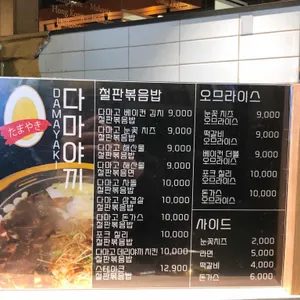 다마야끼 리뷰 사진