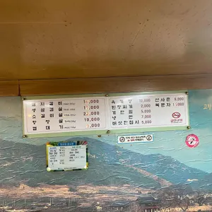 마포숯불갈비 리뷰 사진
