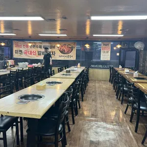 마포숯불갈비 리뷰 사진