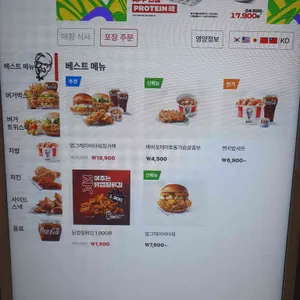 KFC 리뷰 사진