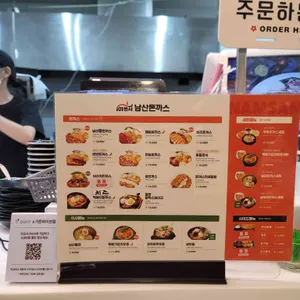 101번지남산돈까스 리뷰 사진