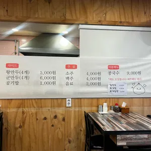 큰집칼국수 리뷰 사진