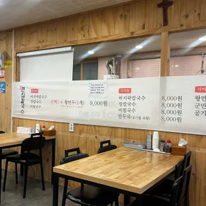 큰집칼국수 리뷰 사진