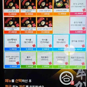 규카츠정 리뷰 사진