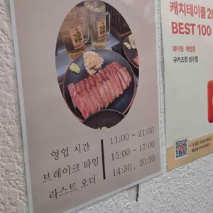 규카츠정 리뷰 사진
