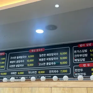 칼국수일번지 리뷰 사진