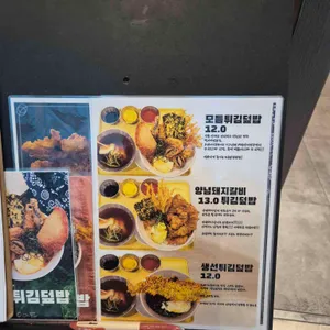 크레이지후라이 리뷰 사진