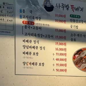 하루방뚝배기 리뷰 사진