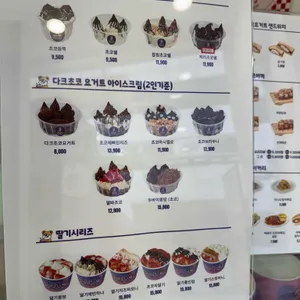 요거트퍼플 리뷰 사진
