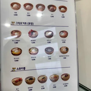 요거트퍼플 리뷰 사진