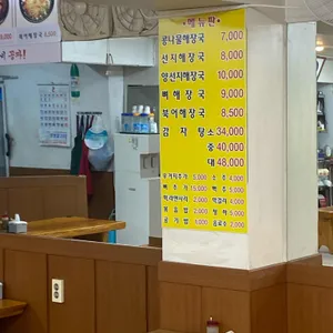 청진동해장국 리뷰 사진
