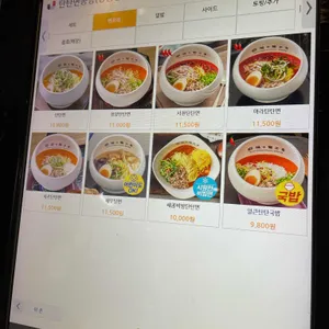 탄탄면공방 리뷰 사진