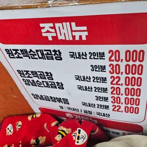 삼촌네 리뷰 사진