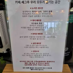 카페세그루 리뷰 사진