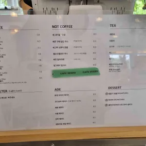 카페세그루 리뷰 사진