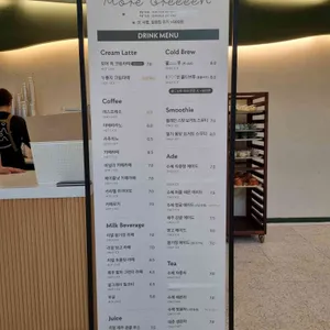 모어그린 리뷰 사진