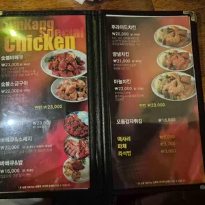 금강바베큐치킨 리뷰 사진