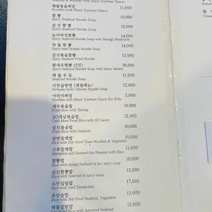 송유향 리뷰 사진