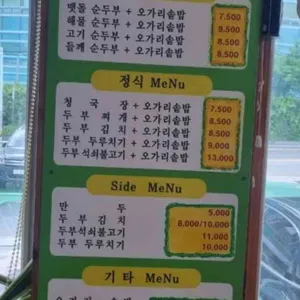 거창맷돌 리뷰 사진