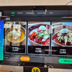 동의홍면 리뷰 사진