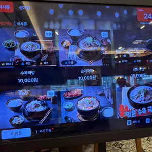 79네수육국밥 리뷰 사진