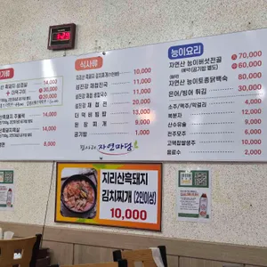 평사리자연마당 리뷰 사진