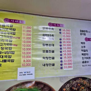 영명국밥 리뷰 사진