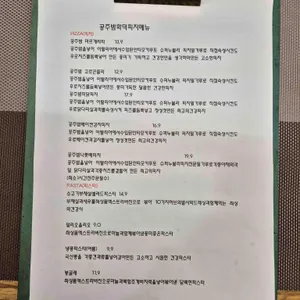 공주밤화덕피자 리뷰 사진