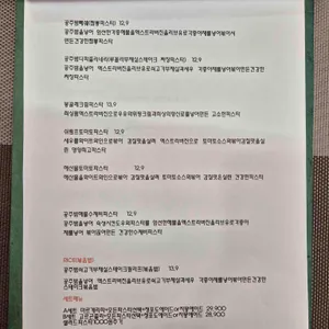 공주밤화덕피자 리뷰 사진