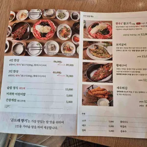 곤드레향기 리뷰 사진