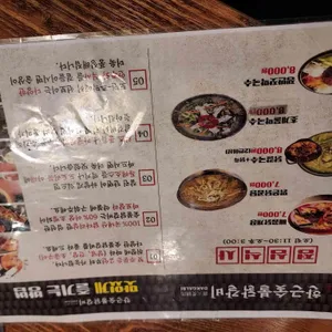 한근숯불닭갈비 리뷰 사진