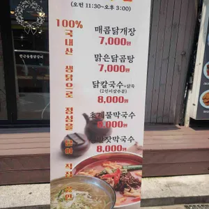 한근숯불닭갈비 리뷰 사진