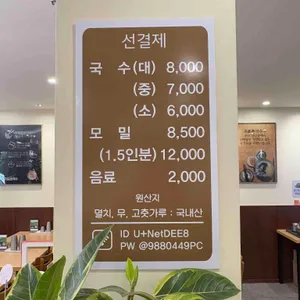 남산동 구포촌국수 리뷰 사진