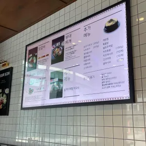 오투닭갈비앤부대찌개 리뷰 사진