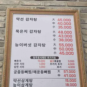 약선당 리뷰 사진