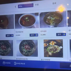 해 한우해장 리뷰 사진