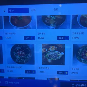 해 한우해장 리뷰 사진