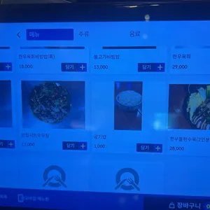 해 한우해장 리뷰 사진