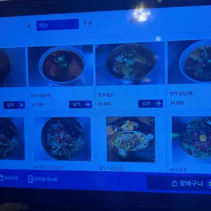 해 한우해장 리뷰 사진