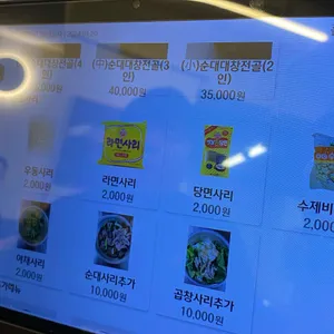 공순대 리뷰 사진
