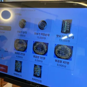 공순대 리뷰 사진